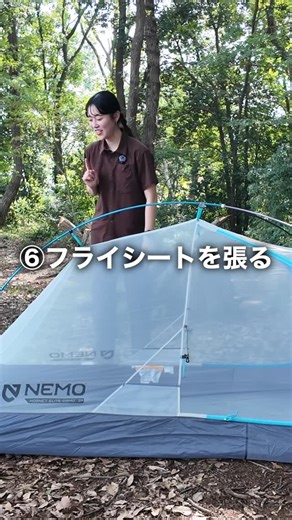 STRIDE LAB OFFICIAL on Instagram: "【NEMO | Hornet Elite Osmo 2Pテント設営！】 @nemoequipmentjp 今回の動画では、NEMO（ニーモ）のテント「Hornet Elite Osmo 2P（ホーネットエリート オズモ™ 2P）」の設営手順を、NEMOの紹介や製品の特徴に触れながら、初心者にもわかりやすく紹介しています。 詳細はSTRIDE LABのYouTube動画で、ぜひご確認ください！ (東京) @stride_lab_tokyo (福岡) @stride_lab_fukuoka (名古屋) @stride_lab_nagoya (ニセコ) @stride_lab_niseko (那須) @stride_lab_nasu (妙高) @stride_lab_myoko (横浜) @stridelab_yokohama (川崎) @stridelab_kawasaki (大阪) @stride_lab_osaka (小田原) @stride_lab_odawara (熊本) @stride_lab_kumamoto