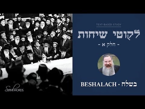 Beshalach | Likkutei Sichos Vol. 1