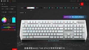 上海外星人店港汇恒隆广场零售总店 外星人电脑黑科技ALIENWRE COMMAND CENTRE最全的使用指南