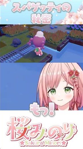 The Difference Between Meat Sauce and Bolognese🌸【#SakuraMinori #Vtuber #shorts】