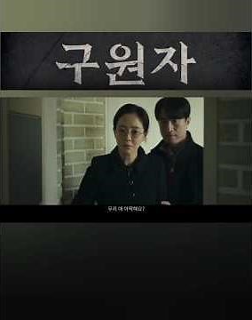 Actress SongJiHyo's The Favor International Premiere in LA for the 11th Asian World Film Festival