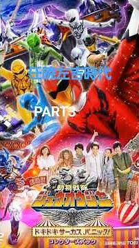 【仮面ライダーゴースト＆動物戦隊ジュウオウジャー＆魔法つかいプリキュア!SIDE.MOVIE】masquerade/TRF（TK RAVE FACTORY）【2016年】