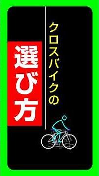 🔰 How to choose a hybrid bike: For those who want to enjoy cycling more and more #recommended #be...