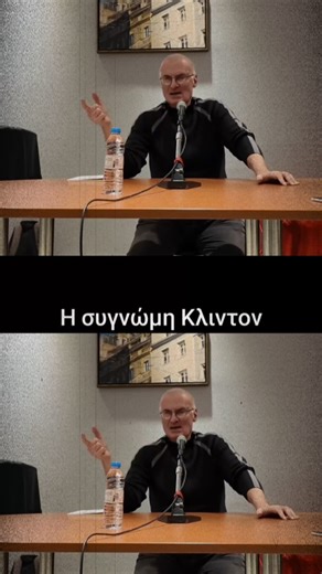 ΌΛΑ ΕΛΛΗΝΙΚΆ | Γιατί ζήτησε συγνώμη ο Κλίντον Γ.Αντωνόπουλος #ιστορία #αρχαία #Ελλάδα #πολιτισμός #όλαελληνικά | Instagram