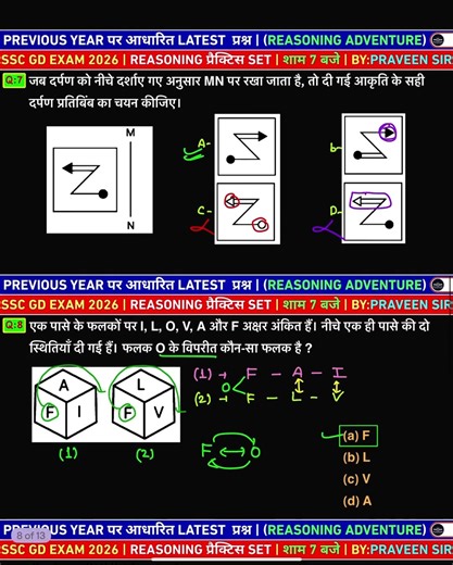 Reasoning Practice Set | Sscgd, Uppolice, Mppolice, RPF, Groupd