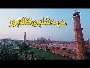 Lahore Fort’s Royal Legacy | Sheesh Mahal & the Glorious Mughal Palaces | Shahi Qila