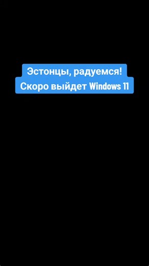 #windows #meme #рекомендации