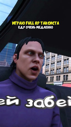 ИГРАЮ FULL RP ТАКСИСТА (меня ненавидят) #majestic #маджестик #gta #gta5rp #gtarp #гта5рп