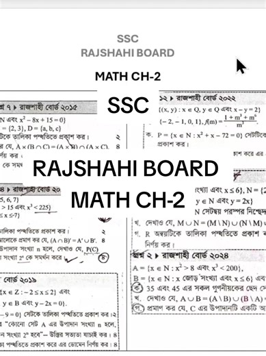 SSC Rajshahi Board Math Chapter 2 Question Pattern