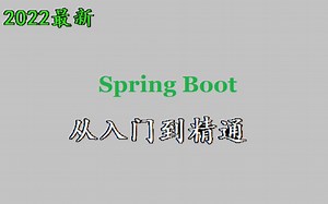 SpringBoot入门到精通--51--登录功能实现--登录逻辑讲解