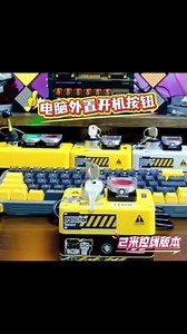 Computer Host Wired Power on/Off Button Desktop