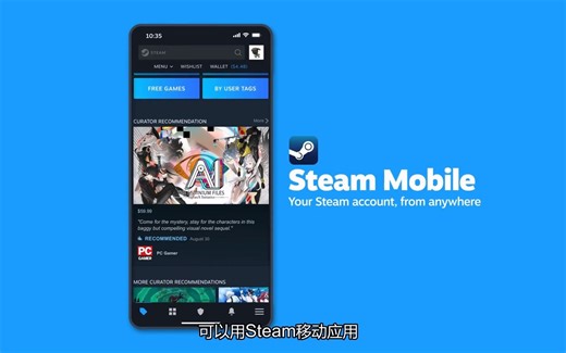 Steam新版手机App现已上线 自定义通知让玩家不会错过打折促销