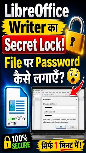 Secure LibreOffice Writer Files Like a Pro ! #LibreOfficeTips #FileLock ‪@PMITHUB‬