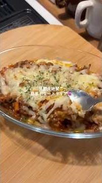 失敗しないミートドリア💘#レシピ動画 #簡単レシピ #ひき肉 #cooking