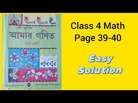 Class 4 Math Page 39_ 40 _ Amar ganit class 4 page 39-40