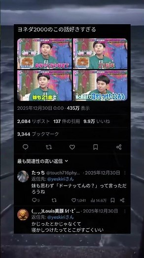 なんでそうなった笑笑笑 #snl #お笑い #ヨネダ2000