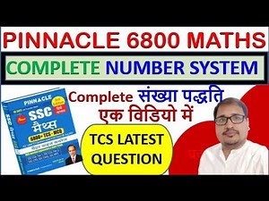 Pinnacle 6800 Maths Solutions NUMBER SYSTEM संख्या पद्धति||SSC CGL||SSC CPO||MTS||CHSL PRAKASH SIR