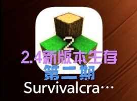 SC2.4原版挑战第二期：上荒山挖煤矿差点冻死，下山整点物资准备下矿