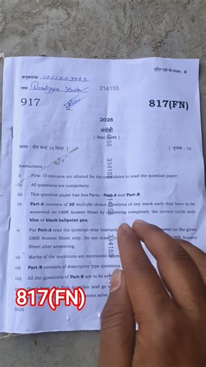 Up board English paper set 817 FN,| English paper 2026 set 817 FN,| 817 FN set angrezi paper