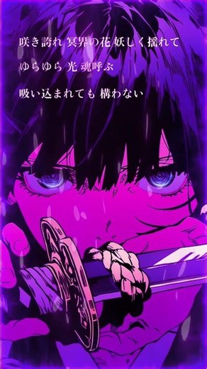 冥界華譚-Meikaikatan【Japanese Samurai Rock Music】(Lyric Video)【ENG/CH/KOR SUB+ Romaji】#shorts