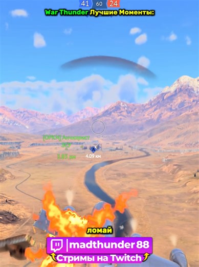 war thunder moment's 😁💥 #вартандер #warthundertiktok #warthundervideo #warthunder