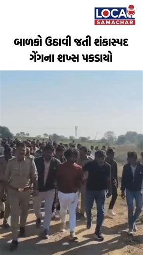 Local Samachar on Instagram: "શખ્સને ગ્રામજનોએ પકડી પોલીસના હવાલે કર્યો #highlights #highway #highwaypatrol #sabarkantha #himatnagar #talod #gujarat #gujaratistatus #gujaratishayari #gujjurocks #gujaratiquotes #gujaratisong #gujaratiwedding #gujarati #gujjus #trendingreels #trend #viralreels #viral #likeme #likealways #like4like #followｍe #followers #follow4follow #govgujarat #crime #gujaratpolice #boys #village"