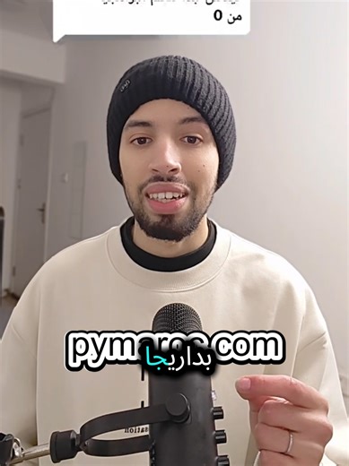 تعلم بايثون بسهولة للمغاربة