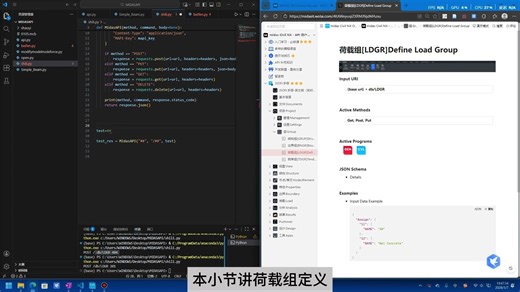 3-6 Midas API—荷载组