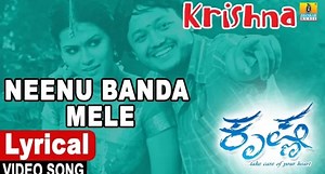 Neenu banda mele tane lyrics ( ಕನ್ನಡ ) - Krishna - Super Cine Lyrics