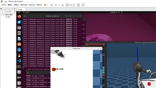 机器人操作系统实验