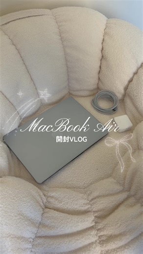 人生初のMacBook購入レビュー