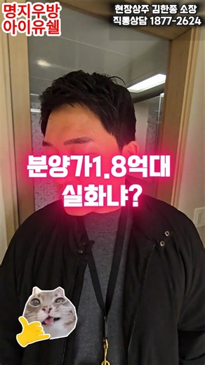 부산 강서구 1억대 아파트 25평 1515세대 대단지 명지화전 우방아이유쉘