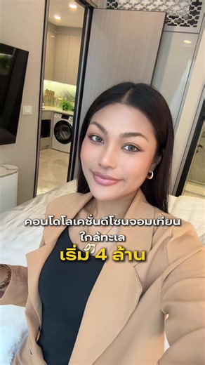 คอนโดทำเลดี ใกล้ทะเลเพียงประมาณ 400 เมตร 🌊 เดินทางสะดวก ใกล้คาเฟ่ ร้านอาหาร และแหล่งท่องเที่ยว ห้องสวย ฟังก์ชันลงตัว เหมาะทั้งอยู่เองและปล่อยเช่า ✨ 💰 ราคาเริ่มต้นประมาณ 4 ล้านบาท ที่สำคัญ… คนไทยสามารถผ่อนตรงกับโครงการได้นานสูงสุด 5 ปี 👍 เริ่มลงทุนได้ง่าย ไม่ต้องใช้เงินก้อนใหญ่ ใครกำลังมองหาคอนโดพัทยา โลเคชั่นดีแบบนี้ทักเดจามาได้เลยค่า 📲สนใจรายละเอียดเพิ่มเติม/นัดชมโครงการ ดูห้องตัวอย่าง Contact me ⬇️ Line ID : monster2412 WhatsApp : 66654968683 👑 DEJAH condo PATTAYA👑 https://linktr.ee/deja