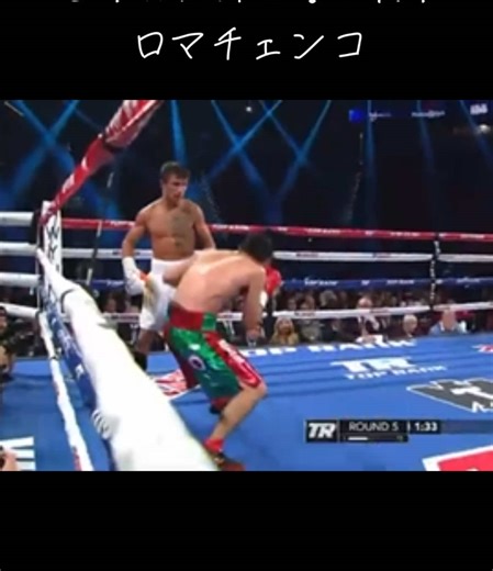 井上尚弥対ロマチェンコの注目ボクシングマッチ