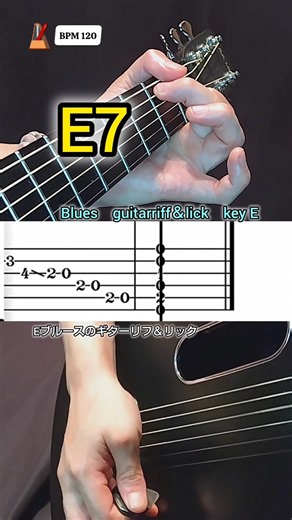 ブルースギターで弾ける！ギターリック上達トレーニング #guitarlessons #guitar