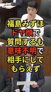 "Japan should join this win-win game too..." Mizuho Fukushima of the Social Democratic Party smug...