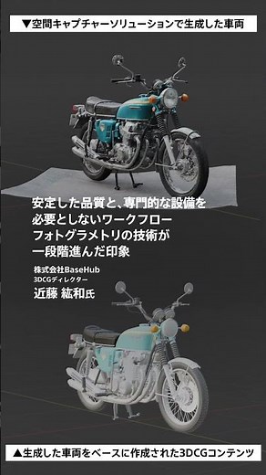 Honda × XYN 空間キャプチャーソリューション｜アナログ資産を未来へつなぐ空間コンテンツ制作