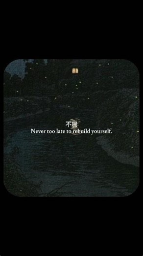 不屈: Defeat is an event, not an identity.