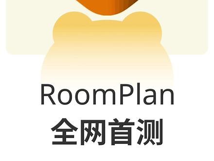iOS16扫描房间自动建模功能RoomPlan全网首测终于来了！#iPhone14#iOS16 #Roomplan #iOS16新功能 #PolyCam,苹果扫描宿舍建模- 抖音