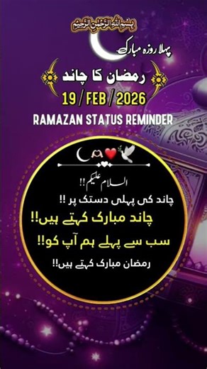 #zidaanshahidalyNoor e Ramzan🎊🕋🌙🤲❣️💓🌃🕌#ramadanmubarak #shorts❣️🕋🌙💓