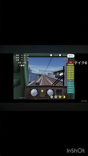 東急の基本制動