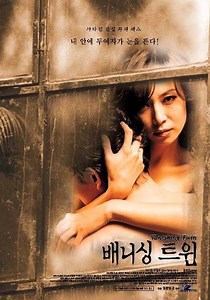 배니싱 트윈 영화 스트리밍으로 볼 수 있는 곳