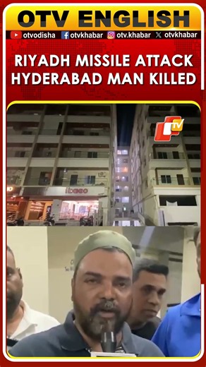 Hyderabad Man Killed In Riyadh Airport Missile Attack, Wife And Child Injured | OTV