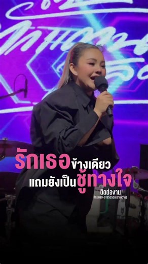 รอเป็นคนถัดไป live concert