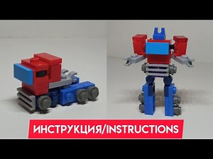 How to make a Optimus Prime G1 in lego?/How to make a transformer in lego?