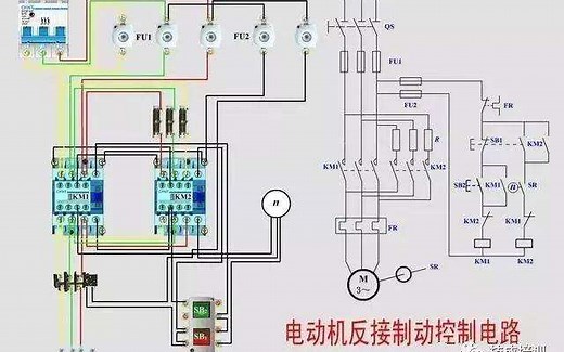 三相异步电动机正反转控制电路安装与调试