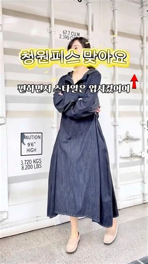 청원피스추천,희귀템원피스 #shorts #청원피스 #데일리룩 #고퀄여성의류 #30대코디 #40대코디 #50대코디