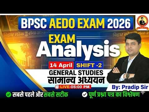 BPSC AEDO Exam Analysis 2026 🔥 | General Studies Paper | 14 April Shift-2 Exam Complete Analysis