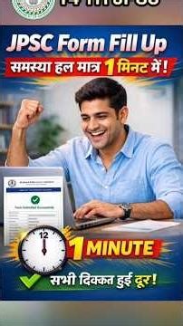 Jpsc form fill up problem solved problem in JpSC form fillup || jpsc form fill #jpsc #jpscexam #yt
