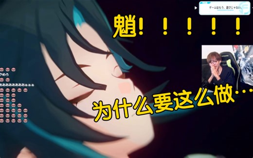 【原神/熟肉/ペおる】日本peoru小哥过魔神任务间章 观看过场动画 对着魈疯狂洒泪